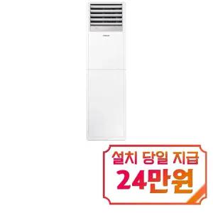 [삼성] 중대형 스탠드 냉난방기 23평형 (화이트) / AP083BAPPBH2S