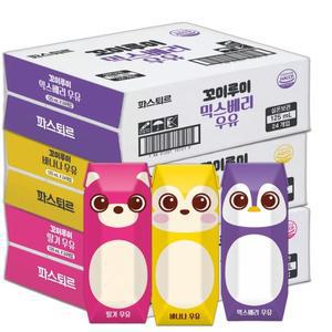 [파스퇴르] 꼬미루미 3종혼합125ml (딸기24입+바나나24입+믹스베리24입) 총72팩