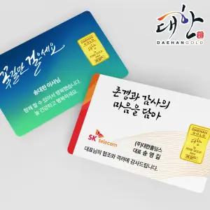 순금 골드바 카드메세지 1g 이벤트/기업선물/행사