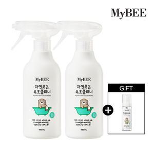 마이비 자연품은 욕조클리너(485ml)x2개+GIFT)얼룩제거제 휴대용