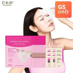 [GS단독/콜라겐팩]CKD 레티노콜라겐 저분자 하이드로겔 탄력광채 마스크 31g 14매+콜라겐크림 2ml 3매