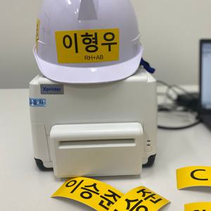 창성제일 안전모 라벨기 XP-T4501B 자동커터+5040YC 50mm노랑라벨+먹지 세트