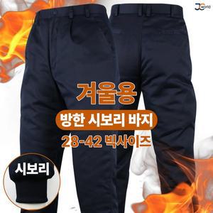 DH방한용시보리면바지 _ 겨울용 남성 작업복 근무복