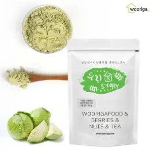 국내산 양배추가루 분말 500g