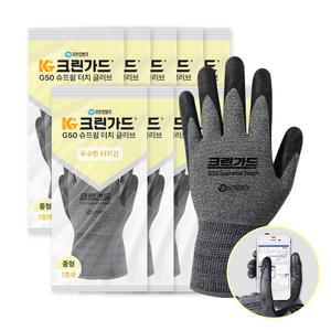 크린가드 G50 슈프림 스마트 터치 작업장갑 글러브 10켤레 안전