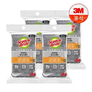 프리미엄 그레이 망사 수세미 2입 x 4개