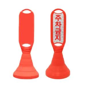 물 모래충진 손잡이 입간판 주차금지 구조 자재 소방