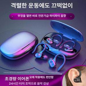 귀걸이형 블루투스 이어폰 무선 QCY 엠지텍 핸즈프리