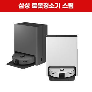 [렌탈]LG헬로비전 삼성 비스포크 스팀 로봇청소기 VR7MD96516 렌탈 [최대혜택보장][렌탈료혜택] 5년약정