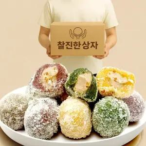 [찰진한상자] 삼색두텁떡 모찌 견과찹쌀떡 (60g 30알1.8kg ) 답례떡 간식떡 행사용떡 식사대용떡