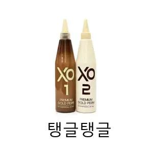 XO 프리미엄 골드 펌 200ml+200ml (40개)/탱글탱글 콜라겐펌제
