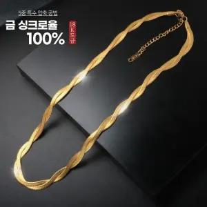 여성 18k 5중특수압축도금 변색없는 목걸이 앤폴드 14k 은 써지컬 순금 두꺼운 굵은 티타늄