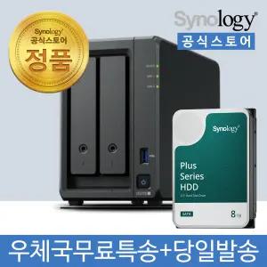시놀로지 DS725+ NAS 2베이 8TB [8TBx1] HDD HAT3320 포함 [초기설정원격지원 - 공식스토어]