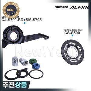 시마노 ALFINE 소형 부품  CJ-S700-BD SM-S705 싱글 스프로킷 CS-S500 18T 20T 내부 기어드 리어 허브용