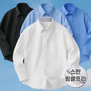 고퀄리티 구김 없는 스판 링클프리 긴팔 와이셔츠 95~130 빅사이즈
