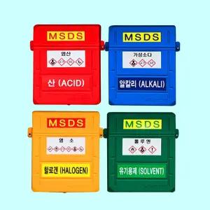 녹색 MSDS 문서보관함 작업장 유해물질 취급소품 MSDS 문서보관 서류보관 문서보관함 메뉴얼북보관함