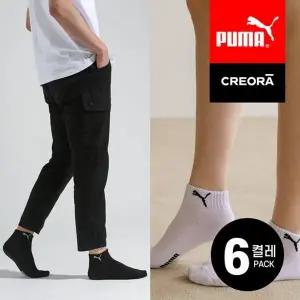 (6켤레) 푸마 크레오라 향균소재 단목양말 빅사이즈 230~290 러닝 스...