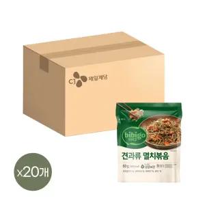 비비고 견과류 멸치볶음 60g x20개