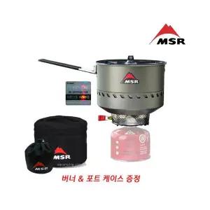 MSR(엠에스알) 리액터스토브 2.5L 세트