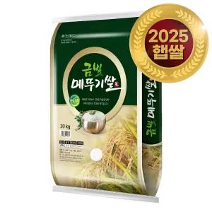 25년산 금빛 메뚜기쌀 햅쌀20KG 상등급 백미 혼합