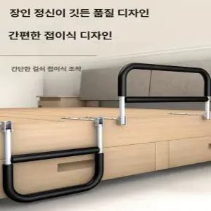 asella 어른침대가드 어르신침대손잡이안전바 환자보호 기상보조