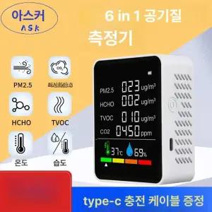 가정용 라돈측정기 공기질 습도 이산화탄소 검출기