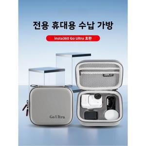 STARTRC 휴대용 하드쉘 카메라 가방 보호 케이스 인스타360 고 울트라 스포츠 액세서리 충격 방지 보관함