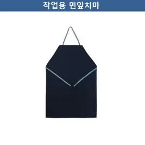 면앞치마 10장 작업 안전용품용 수업용 증정용 요리 실습용 산업용 다용도 간이