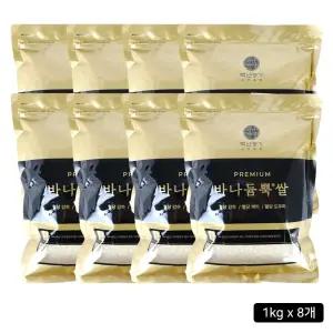 100% 국산 바나듐 당뇨쌀 바나듐쌀 5kg 10kg, 1kg, 8개