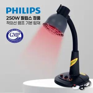 대경전자 적외선 조사기 IR-300A 가정용 온열치료기 필립스램프 INFRALUX300A