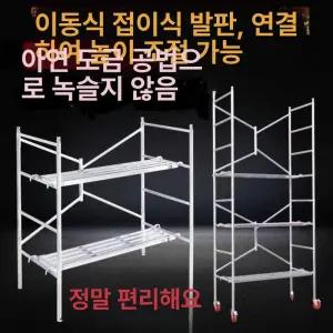 상상맨 이동식 비계 작업 피티아시바 아시바 피티 현장 스말켓 산업용