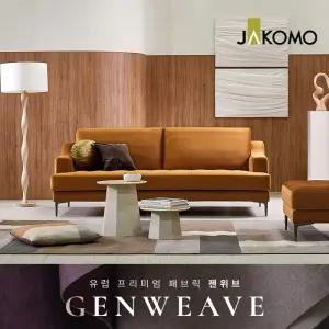 데이즈 3인 젠위브 패브릭 소파+스툴