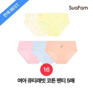 수아팜 여아 큐티래빗 코튼 팬티 5매 세트