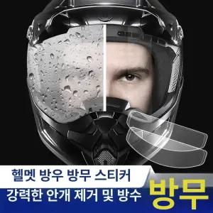 바이크 라이더 오토바이 헬멧 블레이드 반모 레이싱