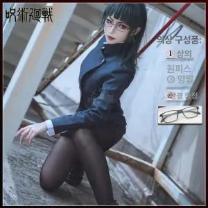 주술회전 프레 세트 의상 남자 교복 사토루 튬 호환