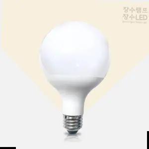 인테리어등 장수램프 LED 볼구 주광색 장식용 원형다마 12W E26