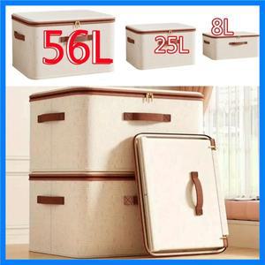 튼튼한 하드쉘 면마 지퍼 수납 정리함 (뚜껑 포함) 대형 가정용 수납함 (옷 장난감 담요 보관)