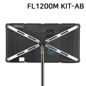 Flexible 촬영장비 스튜디오 Kit LED FL1200M 조명 (WFJR2UR)