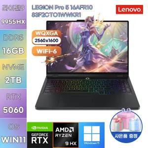 레노버 LEGION Pro 5 16AFR10 83F2CTO1WWKR1 R9-9955HX RTX5060 16GB 2TB WIN 11 HOME 게임용 작업용 노트