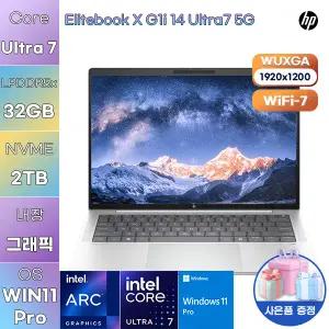 HP 엘리트북 X G1i 14 Ultra7 5G Ultra7 Arc 140V 32GB 2TB WIN 11 PRO 학업용 사무용 노트북