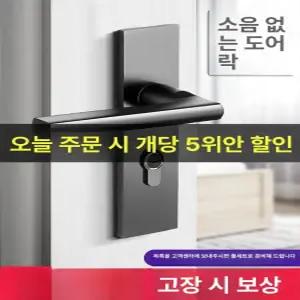 터닝도어손잡이 세탁실 문고리 핸들 현관 셀프 통용형 리폼 베란다 중문 샷시 우측 잠금