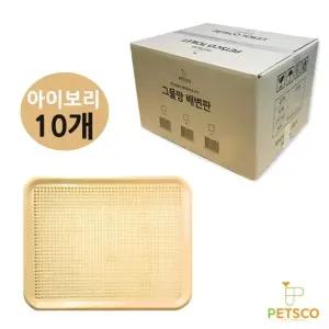 츠코 튼튼 아이보리 10개 그물망 배변판 (WFJS5WG)