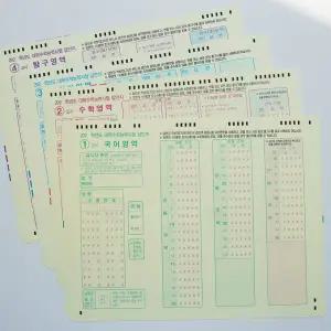 수능 모의고사 OMR 카드 답안지 5과목/연습용 오엠알 OMR카드 수능모의고사