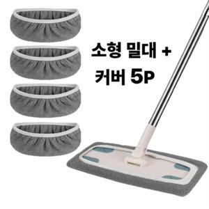 빨아쓰는 프리미엄 극세사 밀대걸레 커버