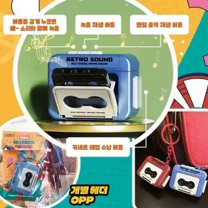 인기 녹음 베스트 레트로 키링 노래 미니카세트 (WFJSPS7)