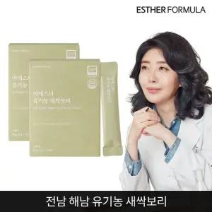 여에스더 유기농 새싹보리 2개