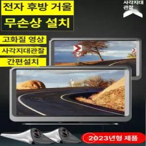 CMS 차량용 전자식 사이드미러 5·7인치 모니터 후방카메라 좌우측 보조미러 주행보조