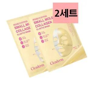 [무중력의자]콜라겐 탄력마스크2세트 마스크팩 앰플 영양크림