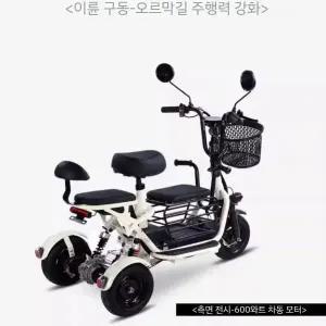 삼륜전기자전거 세발 3륜 전기자전거 출퇴근용 인용