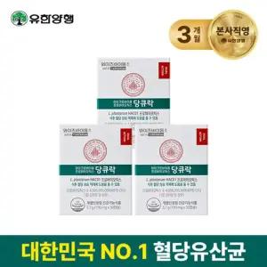 와이즈바이옴 당큐락 3박스(3개월)